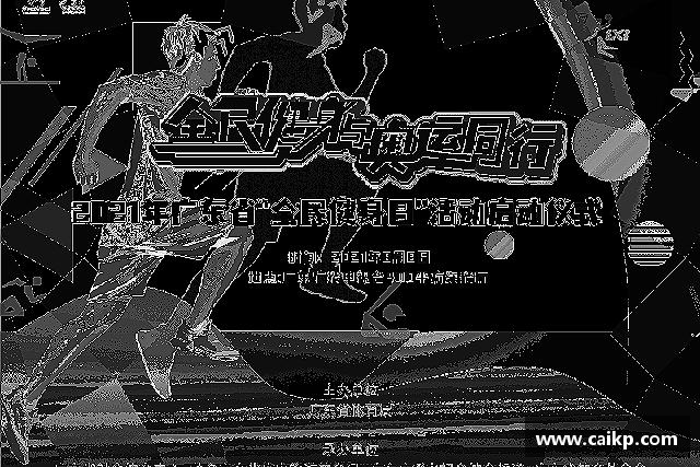 知道mk体育
